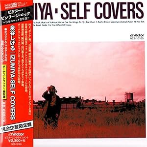 ＩＺＵＭＩＹＡ?ＳＥＬＦ　ＣＯＶＥＲＳ　＋１（タワーレコード限定／紙ジャケット仕様）(中古品)