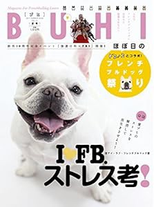 BUHI 2017年夏号(中古品)