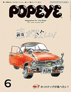 POPEYE(ポパイ) 2017年 6月号 [車が欲しい! ](中古品)