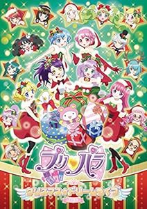 プリパラ クリスマス☆ドリームライブ2016(初回生産限定盤) [DVD](中古品)