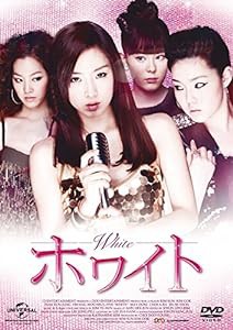 ホワイト [DVD](中古品)