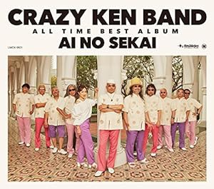 CRAZY KEN BAND ALL TIME BEST ALBUM 愛の世界(初回限定盤)(DVD付)(中古品)