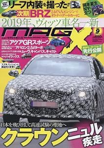 ニューモデルマガジンX 2017年 09 月号 [雑誌](中古品)