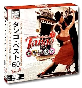 タンゴ ベスト CD3枚組 3ULT-010(中古品)