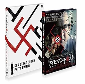 アイヒマンを追え! ナチスがもっとも畏れた男 [DVD](中古品)