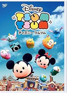 ディズニー ツムツム [DVD](中古品)