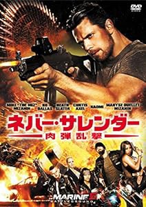 ネバー・サレンダー 肉弾乱撃 [DVD](中古品)