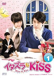 イタズラなKiss~Miss In Kiss DVD-BOX1(中古品)