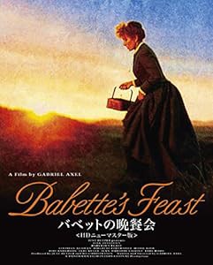バベットの晩餐会 HDニューマスター版 [Blu-ray](中古品)
