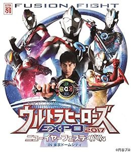 ウルトラマン THE LIVE ウルトラヒーローズEXPO 2017 バトルステージ「決戦! 光を超えて闇を討つ」 [DVD](中古品)