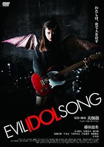 EVIL IDOL SONG [DVD](中古品)