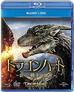 ドラゴンハート ~新章:戦士の誕生~ ブルーレイ+DVDセット [Blu-ray](中古品)