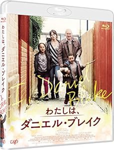 わたしは、ダニエル・ブレイク [Blu-ray](中古品)