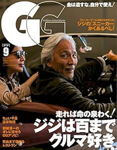 SCawaii! 20179月号増刊 GG-ジジ- Vol.2(中古品)