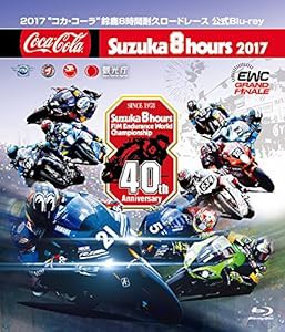 2017“コカ・コーラ ゼロ"鈴鹿8時間耐久ロードレース公式ブルーレイ [Blu-ray](中古品)