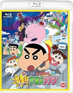 映画 クレヨンしんちゃん 襲来!!宇宙人シリリ [Blu-ray](中古品)