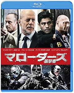 マローダーズ 襲撃者 ブルーレイ&DVDセット(2枚組) [Blu-ray](中古品)
