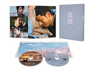 追憶 Blu-ray 豪華版(Blu-ray2枚組)(中古品)