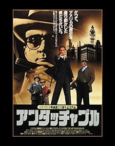 アンタッチャブル30周年記念ブルーレイTV吹替初収録特別版(初回生産限定) [Blu-ray](中古品)