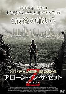 アローン・イン・ザ・ゼット [DVD](中古品)