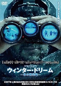 ウィンター・ドリーム-氷の黙示録- [DVD](中古品)