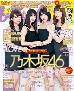 BOMB!(ボム!) 2017年 10 月号 [雑誌](中古品)