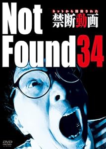 Not Found 34 -ネットから削除された禁断動画- [DVD](中古品)