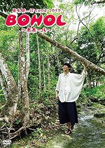 佐久間一行SHOW2017 BOHOL~ボホール~ [DVD](中古品)