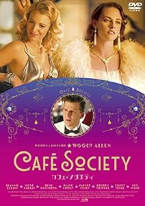 カフェ・ソサエティ [DVD](中古品)