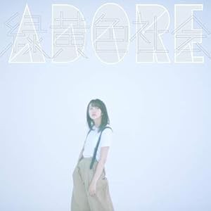 Adore(中古品)
