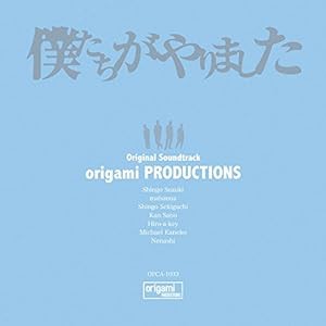 「僕たちがやりました」オリジナルサウンドトラック(中古品)