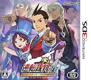 逆転裁判4 コレクターズ・パッケージ - 3DS(中古品)