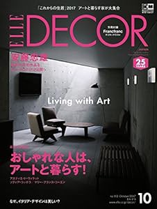 ELLE DECOR (エル・デコ) 2017年 10月号(中古品)