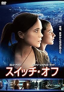 スイッチ・オフ [DVD](中古品)