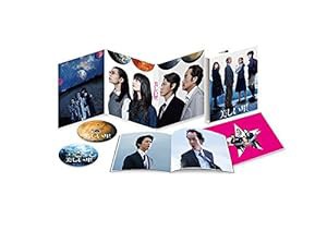 美しい星 DVD豪華版(2枚組)(中古品)