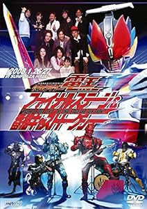 仮面ライダー電王 ファイナルステージ&番組キャストトークショー [DVD](中古品)