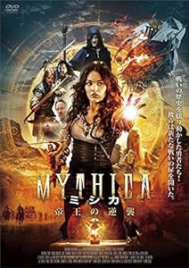 MYTHICAミシカ ~帝王の逆襲~ [DVD](中古品)