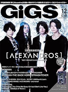 GiGS (ギグス) 2017年 12月号(中古品)