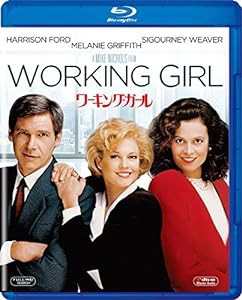 ワーキング・ガール [Blu-ray](中古品)