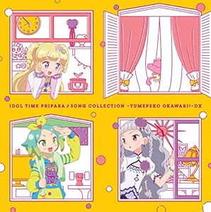 アイドルタイムプリパラ♪ソングコレクション ~ゆめペコおかわり! ~DX *ミニAL+DVD(中古品)