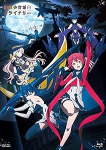 拡張少女系トライナリー [Blu-ray](中古品)