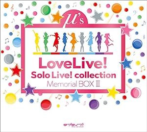 ラブライブ! Solo Live! collection Memorial BOX III (特典なし)(中古品)