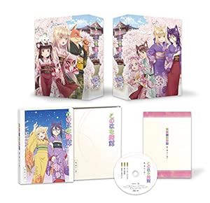 このはな綺譚 第一巻 ~春~( イベントチケット優先販売申込券 ) [DVD](中古品)