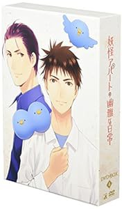 妖怪アパートの幽雅な日常 DVD-BOX Vol.4(セル)(中古品)