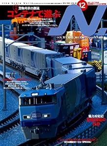 N. (エヌ) 2017年12月号(中古品)