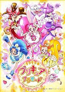 キラキラ☆プリキュアアラモード vol.14 [DVD](中古品)