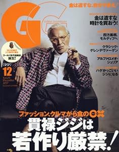 SCawaii! 201712月号増刊 GG-ジジ- Vol.5(中古品)