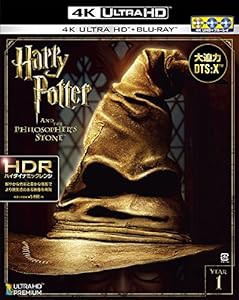 ハリー・ポッターと賢者の石 （4K ULTRA HD&ブルーレイセット）(3枚組) [Blu-ray](中古品)