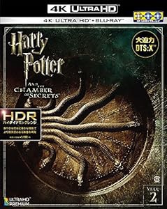 ハリー・ポッターと秘密の部屋 （4K ULTRA HD&ブルーレイセット）(3枚組) [Blu-ray](中古品)