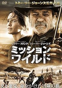 ミッション・ワイルド [DVD](中古品)